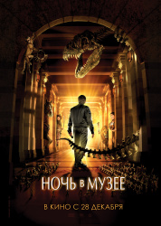 Ben Stiller, Carla Gugino - Промо стиль и постеры к фильму "Night at the Museum (Ночь в музее)", 2006 (11xHQ) HoCZntU0